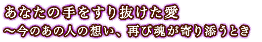 ���Ȃ��̎�����蔲�������`���̂��̐l�̑z���A�Ăэ������Y���Ƃ�
